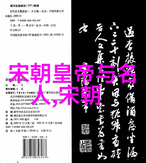 天命轮回探索元朝的历史轨迹与中华文脉