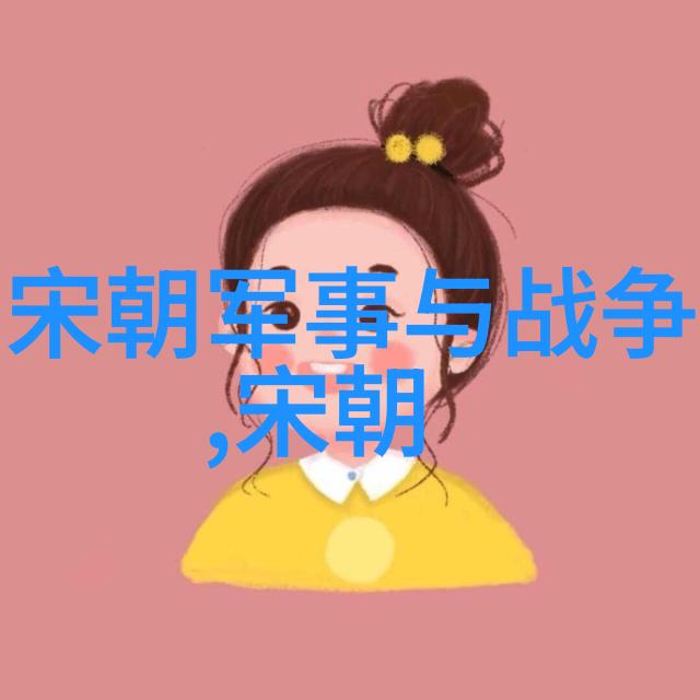明朝那些事尘封历史的传奇