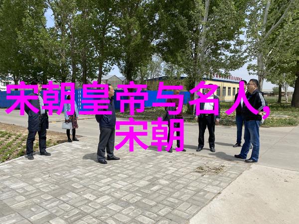 记忆千年历史朝代顺序表口诀的艺术与实用