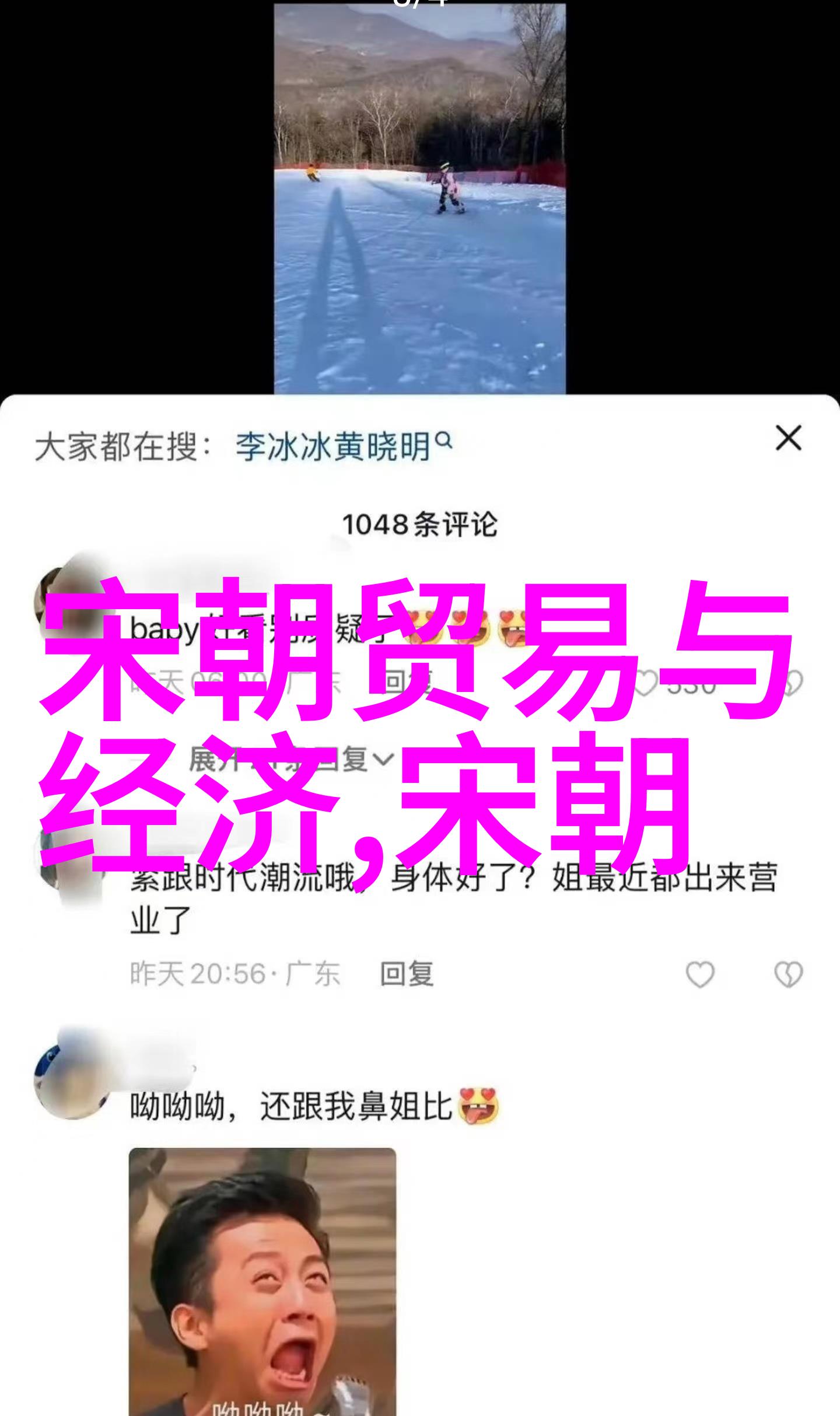 刘晓斌书法小故事山间竹林中笔尖轻拂翠绿叶片流畅的字迹与自然和谐共生