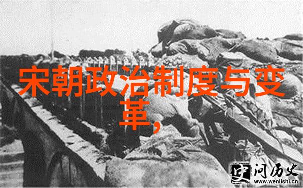 北宋建立后如何处理五代十国遗留的问题