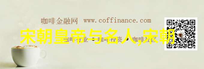 从靖康之变到南渡北进解析南宋与北宋的分界点