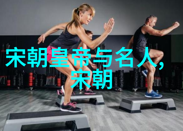 揭秘明朝风云梗概700字的历史探索