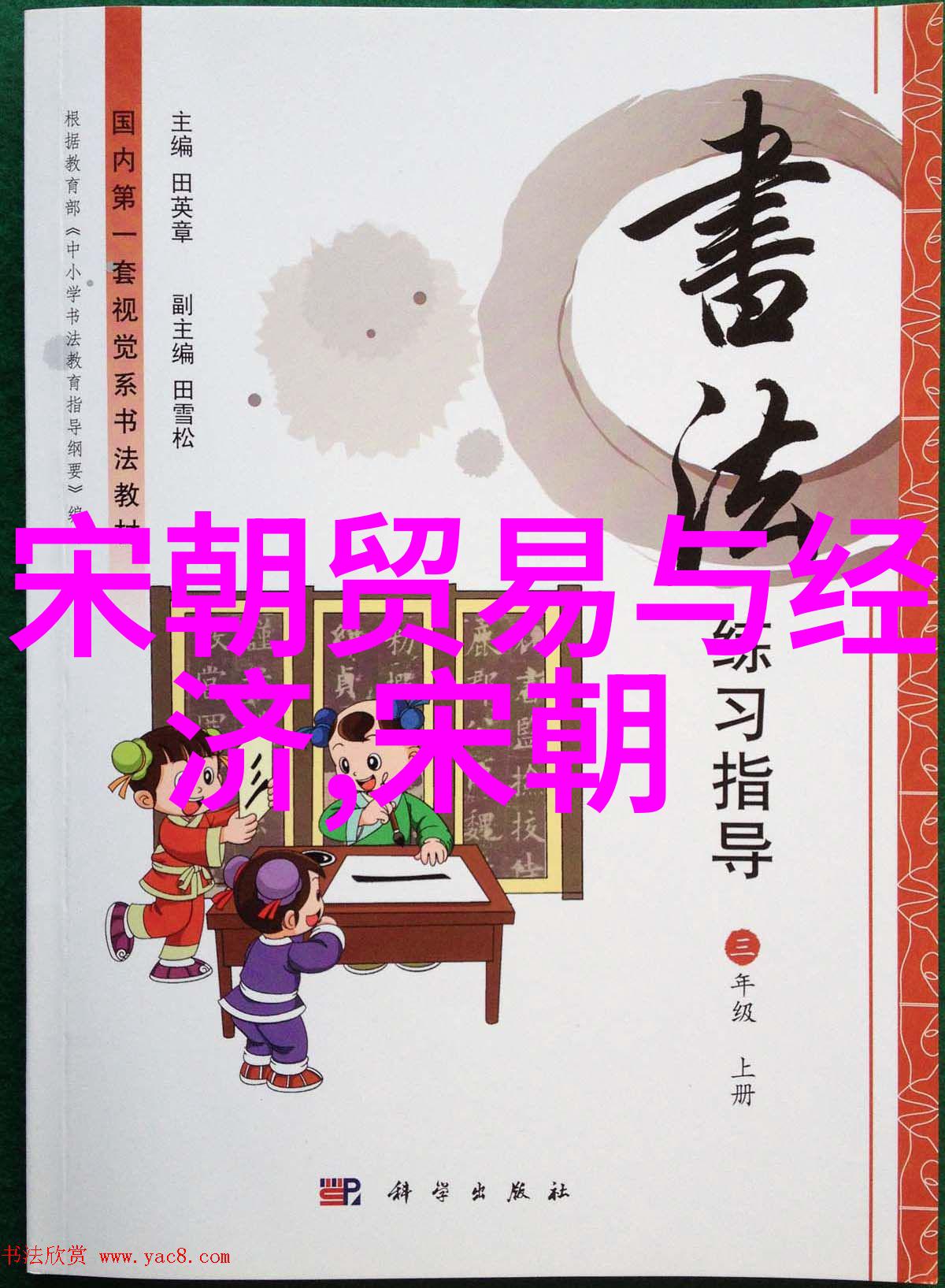 城阳公主与逆袭的魔法裙子