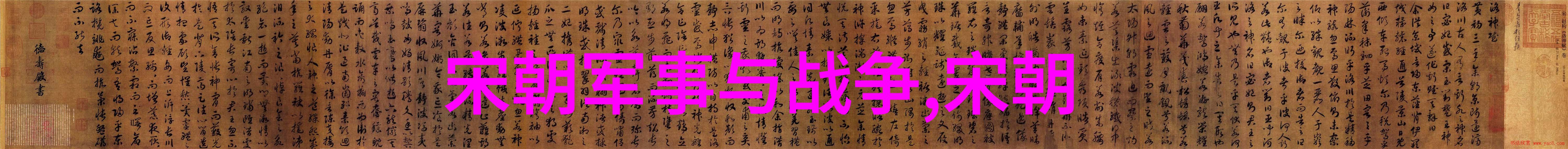 明代版画中的南宋遗韵探究