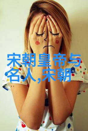 明朝世系图谱揭秘龙袍背后的家族血脉