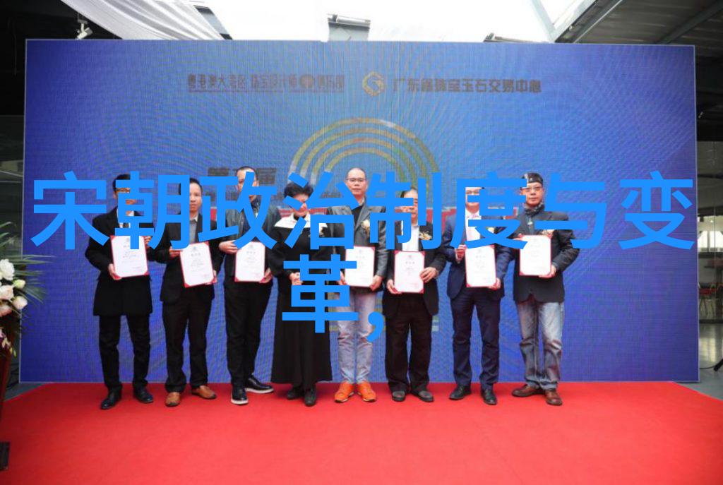 北宋末年神宗熙宁变法与社会动荡的年代
