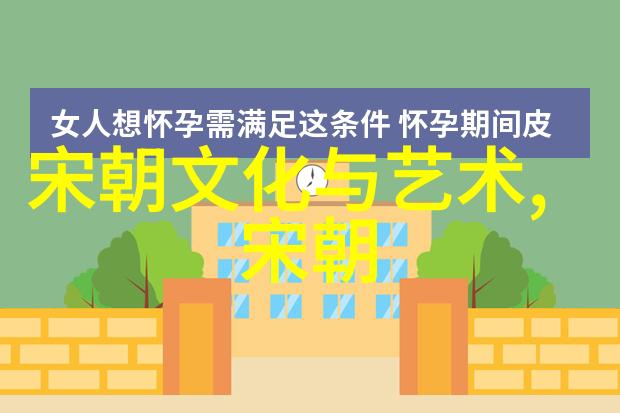 中国古代帝王的辉煌与衰落从秦到清的历史探索