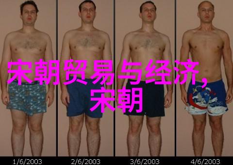 元代历史的辉煌与挑战