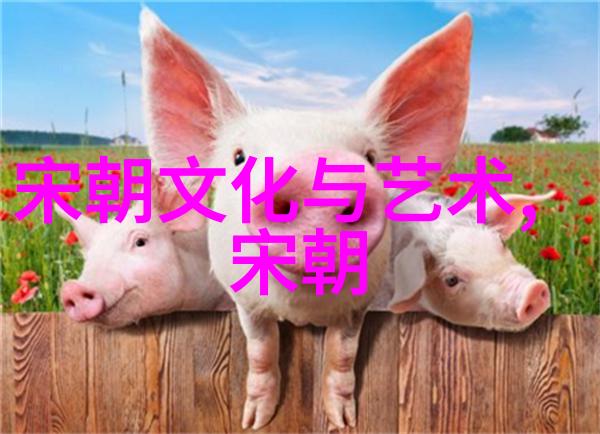 明朝帝王的辉煌与衰落历代君主的成就与挑战