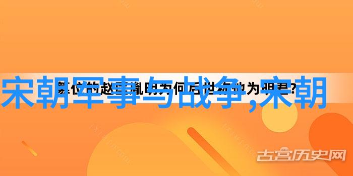 中国明朝 一览表 - 明代帝王与宦官的权力斗争