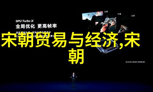 逆袭的风云明朝那些壮阔岁月中的杰出人物与重大事件