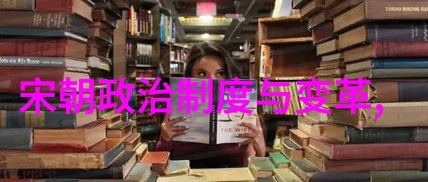 历朝顺序从汉到清哪一朝的变革最令后人瞩目