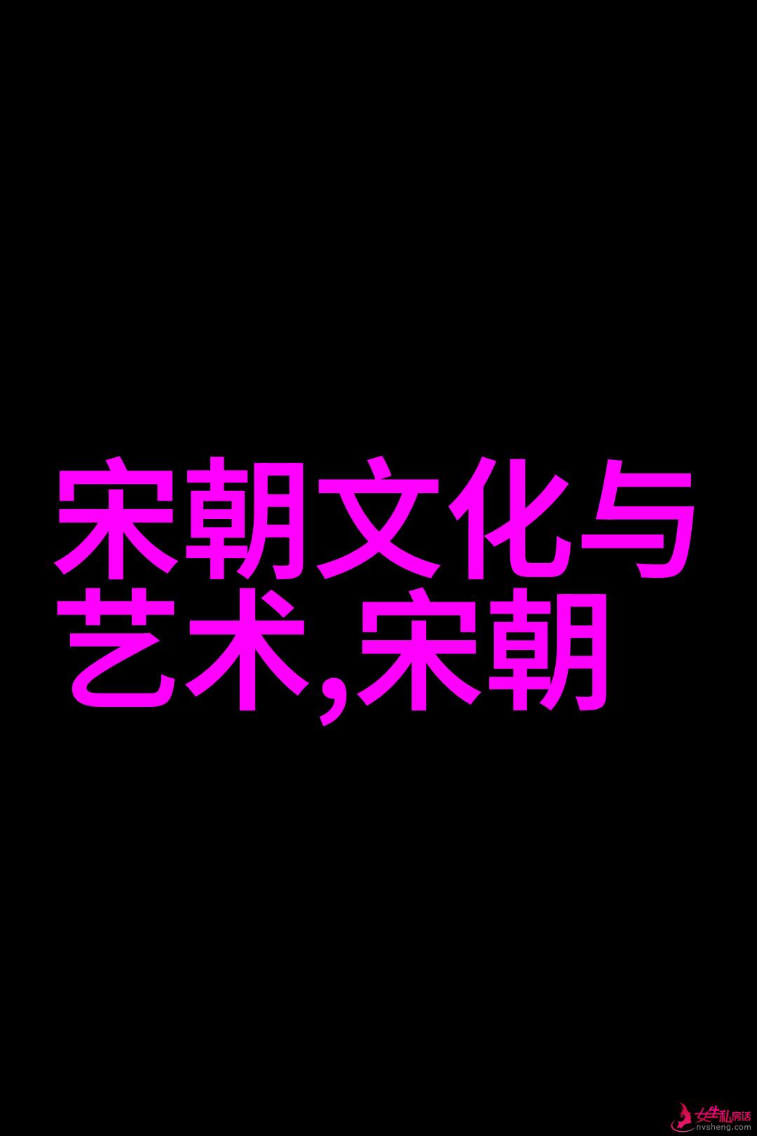 揭秘明朝风云权力斗争文化盛世与边疆防御