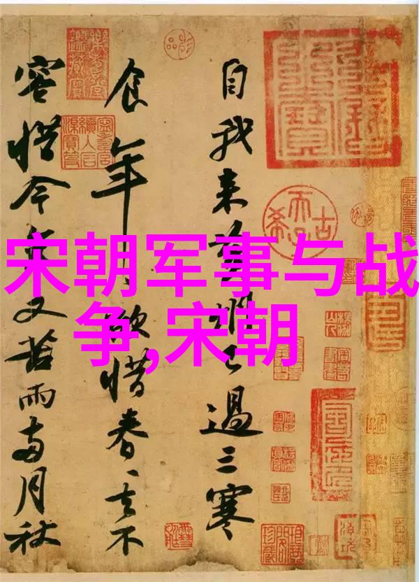 揭秘中国古代史一个完整的朝代列表探索