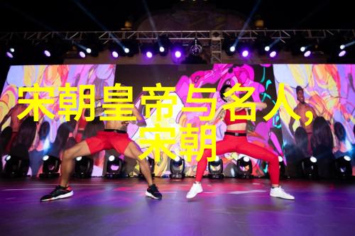 明朝煌烂史诗重大历史事件回顾