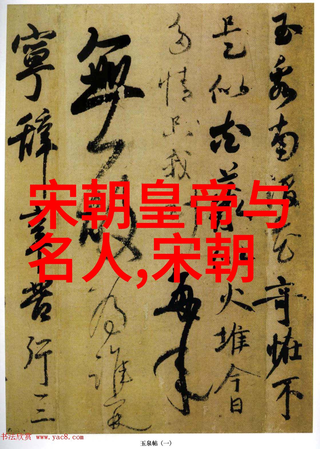 刘伯温与李善长的智慧对决探索两大明代奇才的学问深度