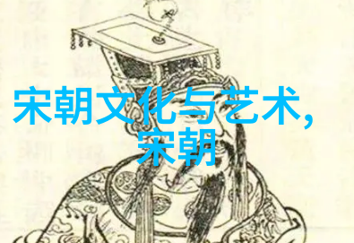 元朝覆灭之谜历史文化与政治的交织