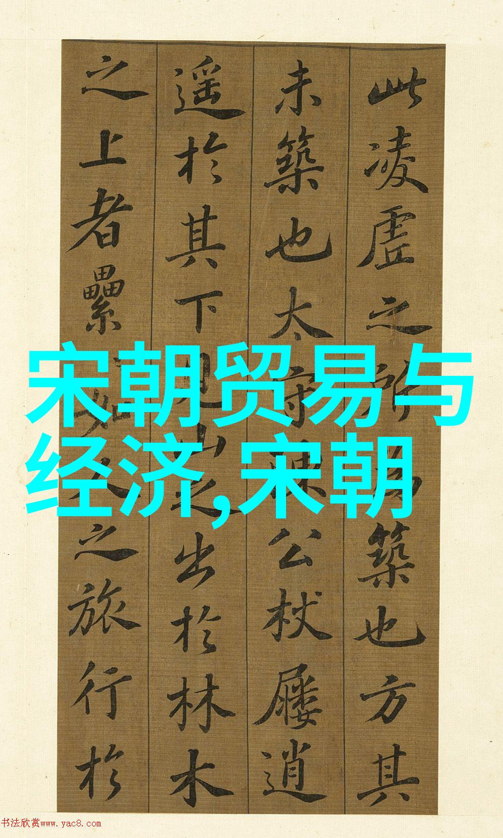 中国历史时间轴高清图-穿越时光探秘古今的辉煌与变迁