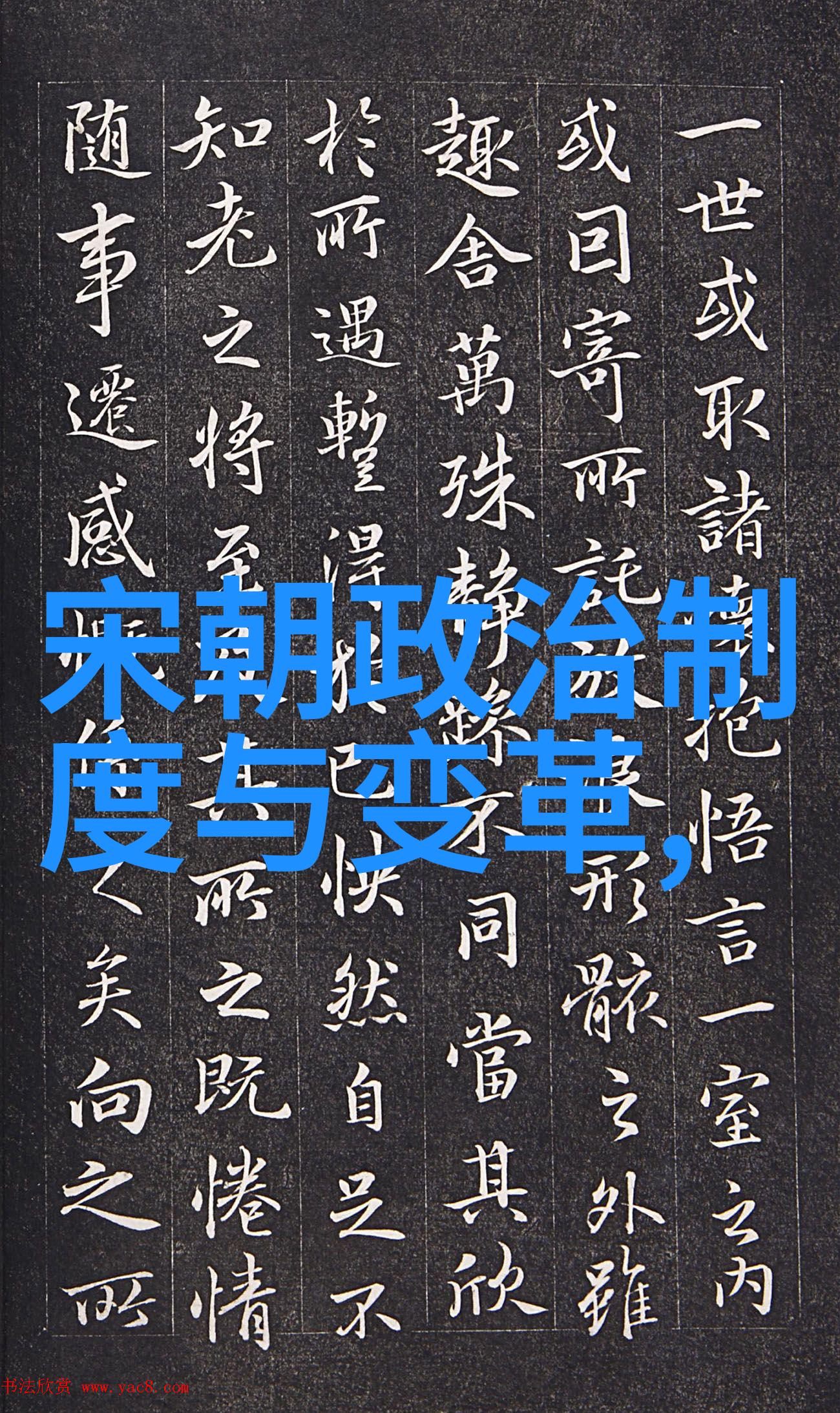 南明余晖断灭后的微末王朝