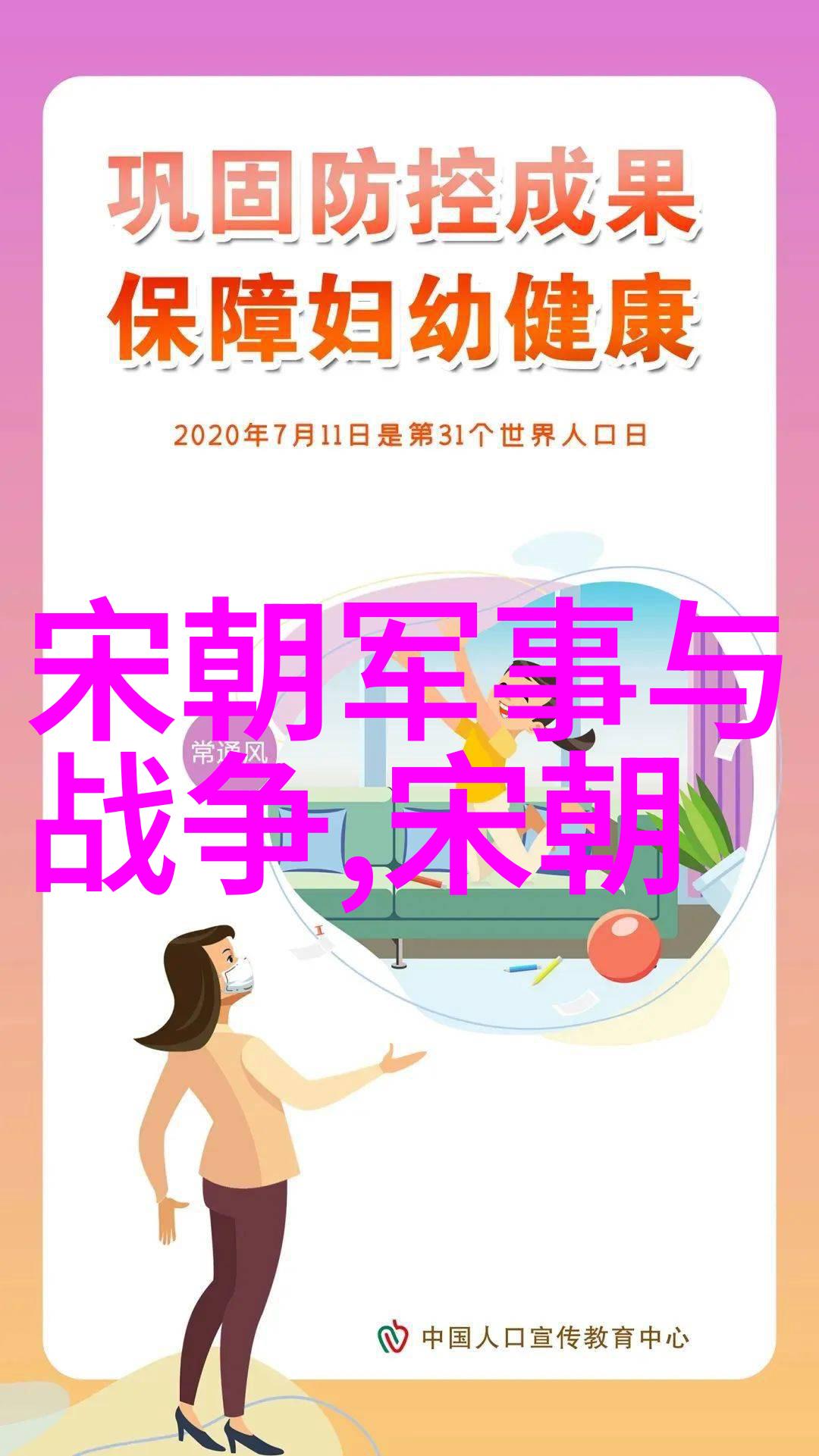 元朝的经典故事我亲自去找那些古老的传奇了