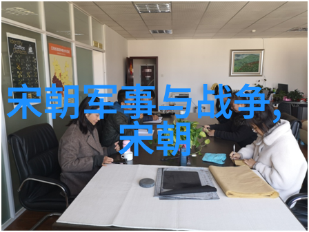 辉煌的明镜探秘元朝科技之光