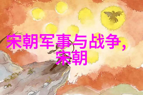朱元璋建国元朝开国皇帝的统治历程