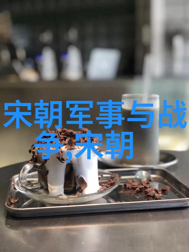 2. 如何将5000年的历史划分为不同的阶段和年代