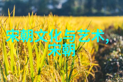 仰韶酒文化故事追溯古代酿造艺术的源头
