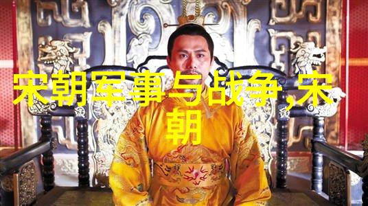 是谁把宋朝灭亡的历史上的那些令人心痛的背后故事