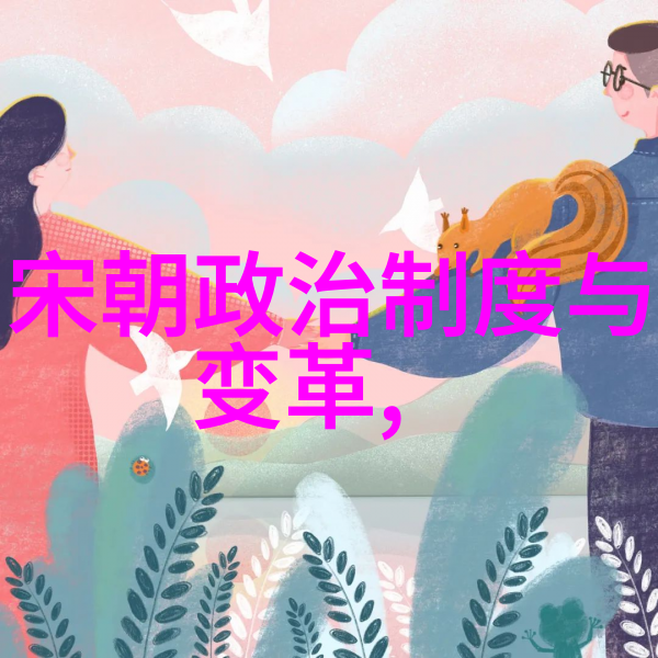 明朝那些事尘封历史的结尾篇章