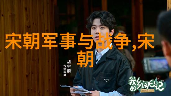 宋代社会变迁的面貌从经济到文化的多维演绎