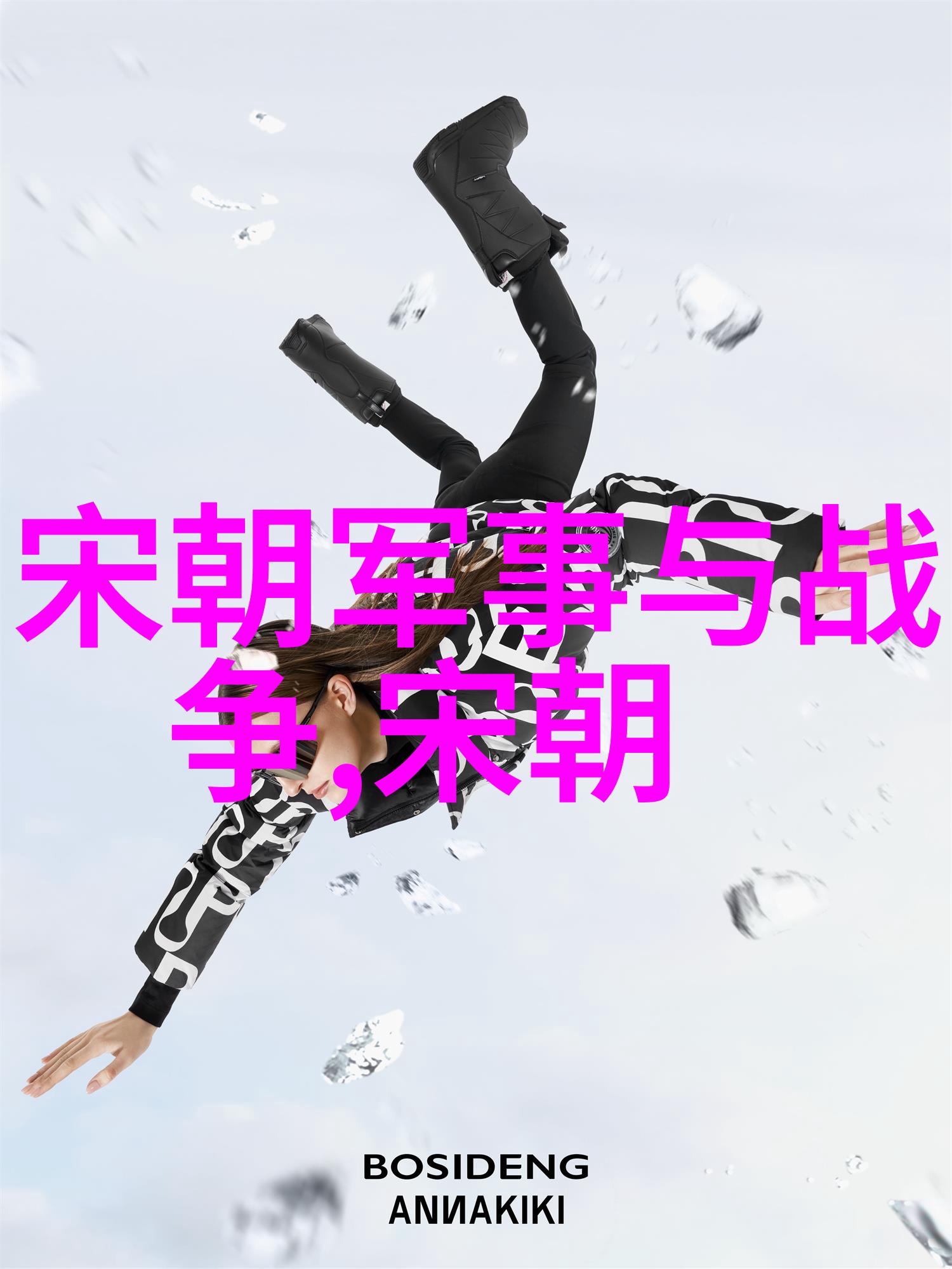 历史对比-南宋与北宋时间的长河中谁更早