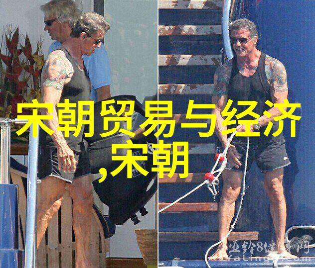 大明王朝历史映射探索中国古代的政治文化与艺术