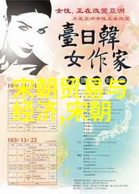 揭秘明朝辉煌一张历史地图上的帝王梦与国运转