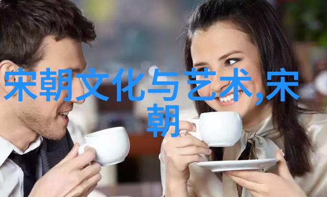 元朝风俗-蒙古铁骑下之华夏礼仪探索元代的文化融合与传统习俗