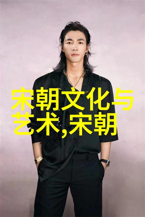 明朝那些事儿中的石悦角色分析历史背景与个性特征的互动