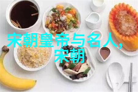 宋朝历史的文化价值-金粉玉碎宋代文人墨客与其文化遗产的传承