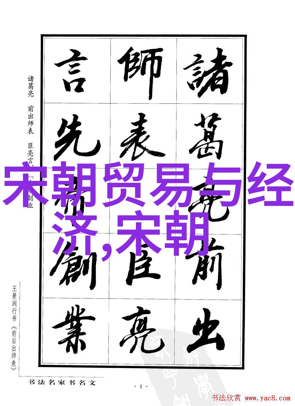 元代宫廷生活皇帝与妃子的秘密故事又是什么