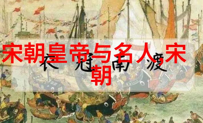 一场内忧外患谁最终导致了宋朝覆灭