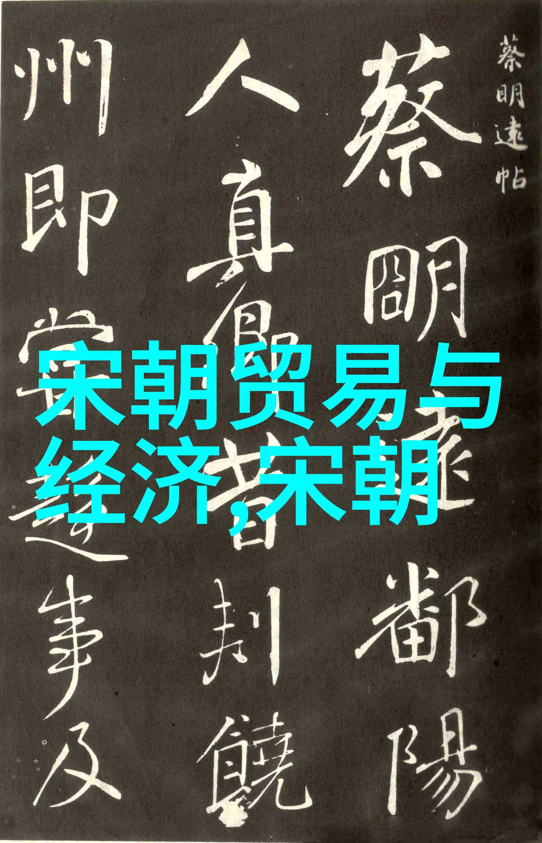明朝历史-追溯时光明朝17位皇帝的宝座更替