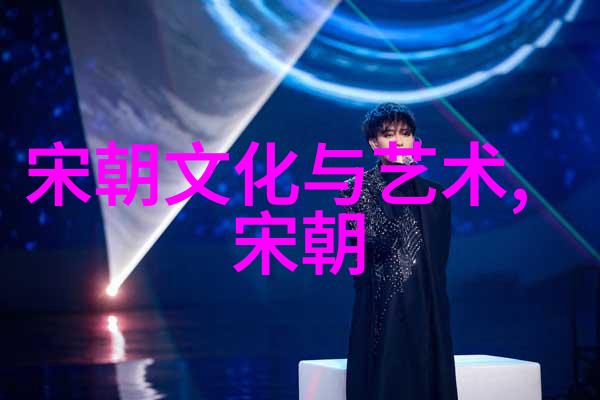 元朝-辽阔帝国的衰亡探索元朝灭亡的历史原因