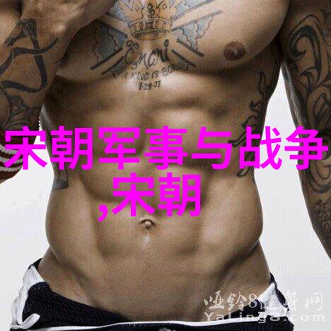 北宋衰落与南宋兴起历史上的分水岭是什么