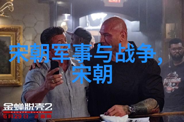 宋朝风华录十八帝政绩一览与历史足迹