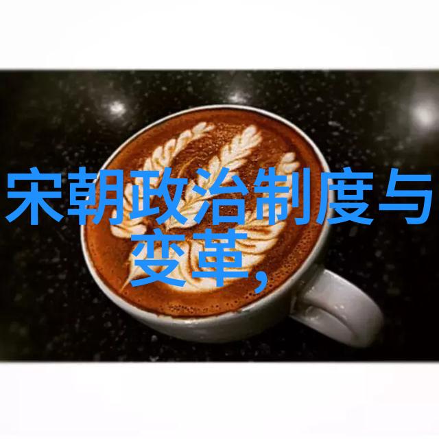 北方南下的历史轨迹从金到元再到满洲人的征服与统治