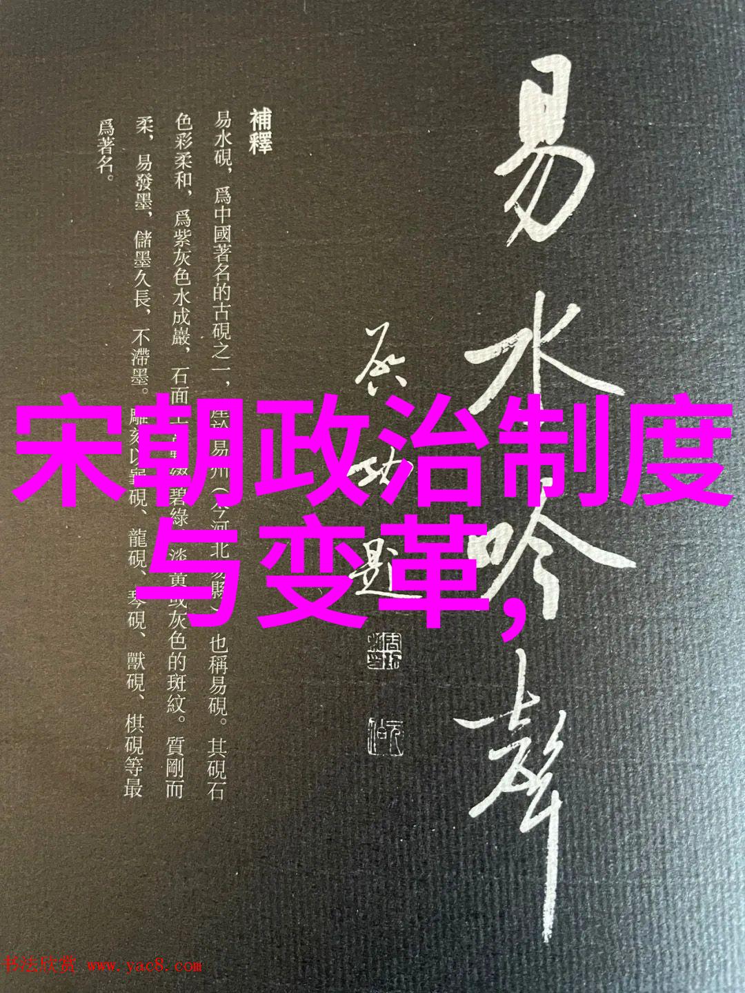 反复探究曹邺国学经典文章