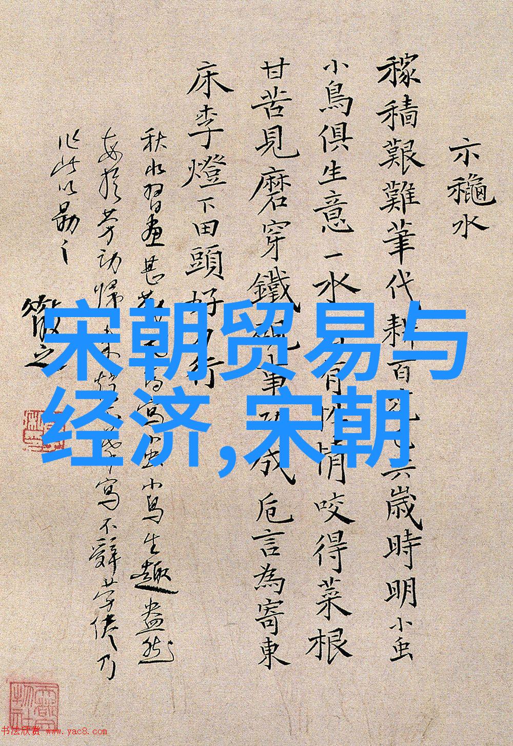 探秘明朝风云揭秘历史佳作全集下载之谜
