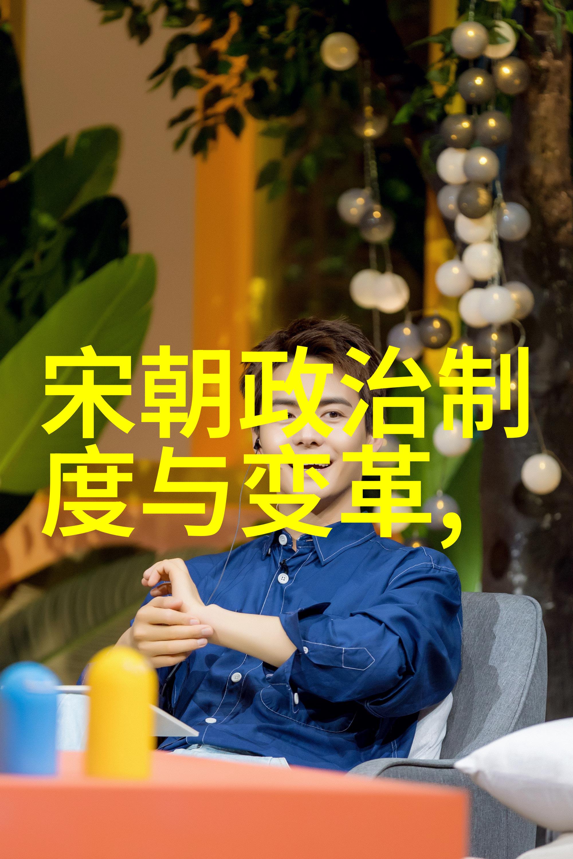 辉煌的盛世元朝如何铸就中国历史的璀璨篇章