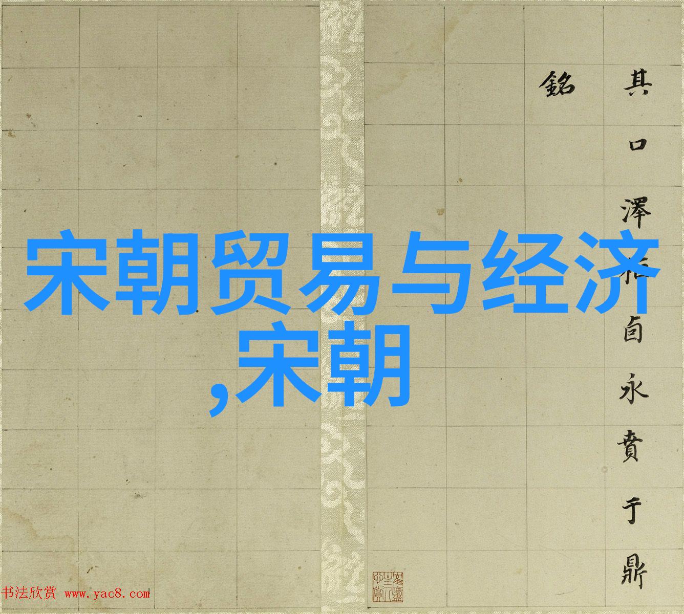 西游记中的悟空智斗