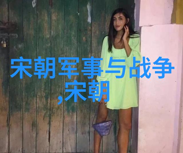 明朝咱们看看这王朝的世系表吧